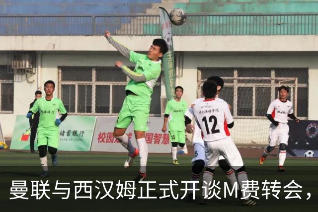 曼联与西汉姆正式开谈M费转会，本月欲完成引进！曝将签5年合同周薪最高15万
